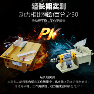 巩家文玩微型迷你小台锯diy木工电锯精密模型锯 多功能小型切割机
