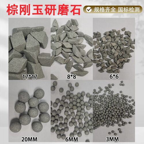 棕刚玉斜三角磨料  震动研磨去毛刺棕刚玉研磨石 斜三角圆球磨料