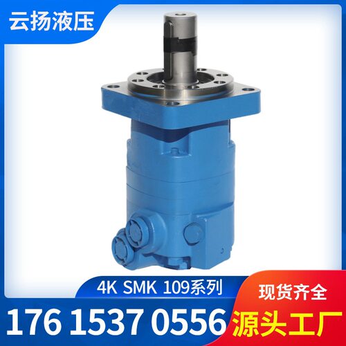 伊顿109-1319-006液压马达SMK/OMK螺旋钻用摆线马达4K油马达厂家