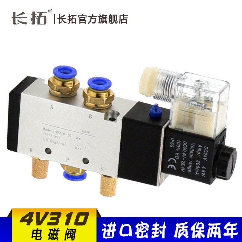 4v310-10电磁阀气阀220v二位五通 24v 12v电磁换向阀电磁阀DC AC