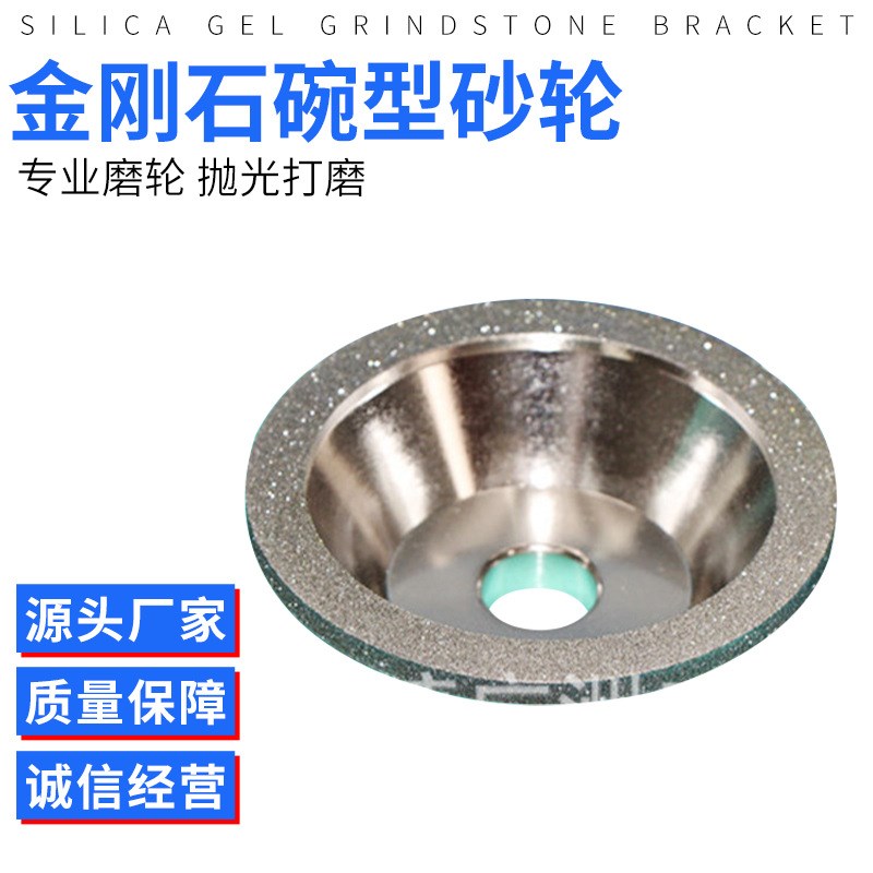 金刚石电镀钻石碗型砂轮 电镀合金筒形砂轮 金刚石磨刀机砂轮