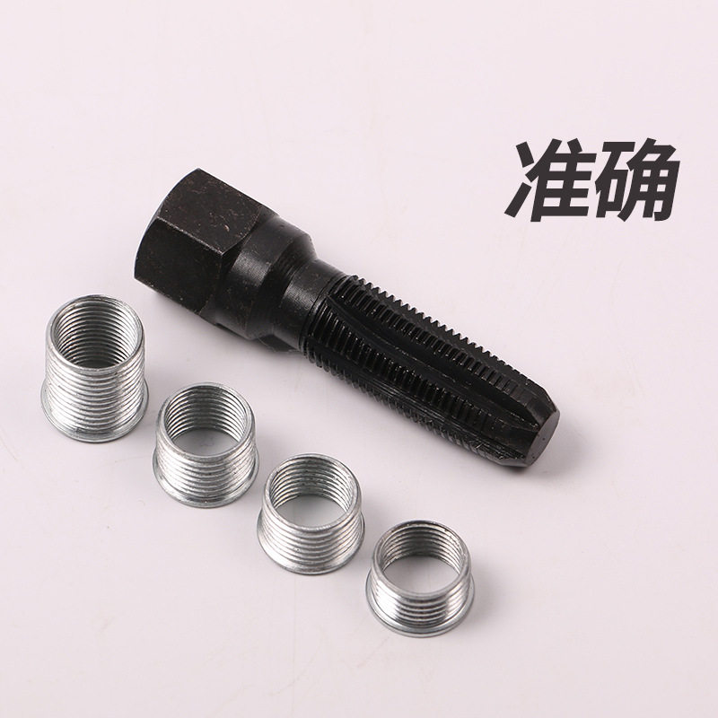 火花塞螺纹修复工具 汽车火花塞孔丝攻M14*1.25螺套 螺纹牙再生器