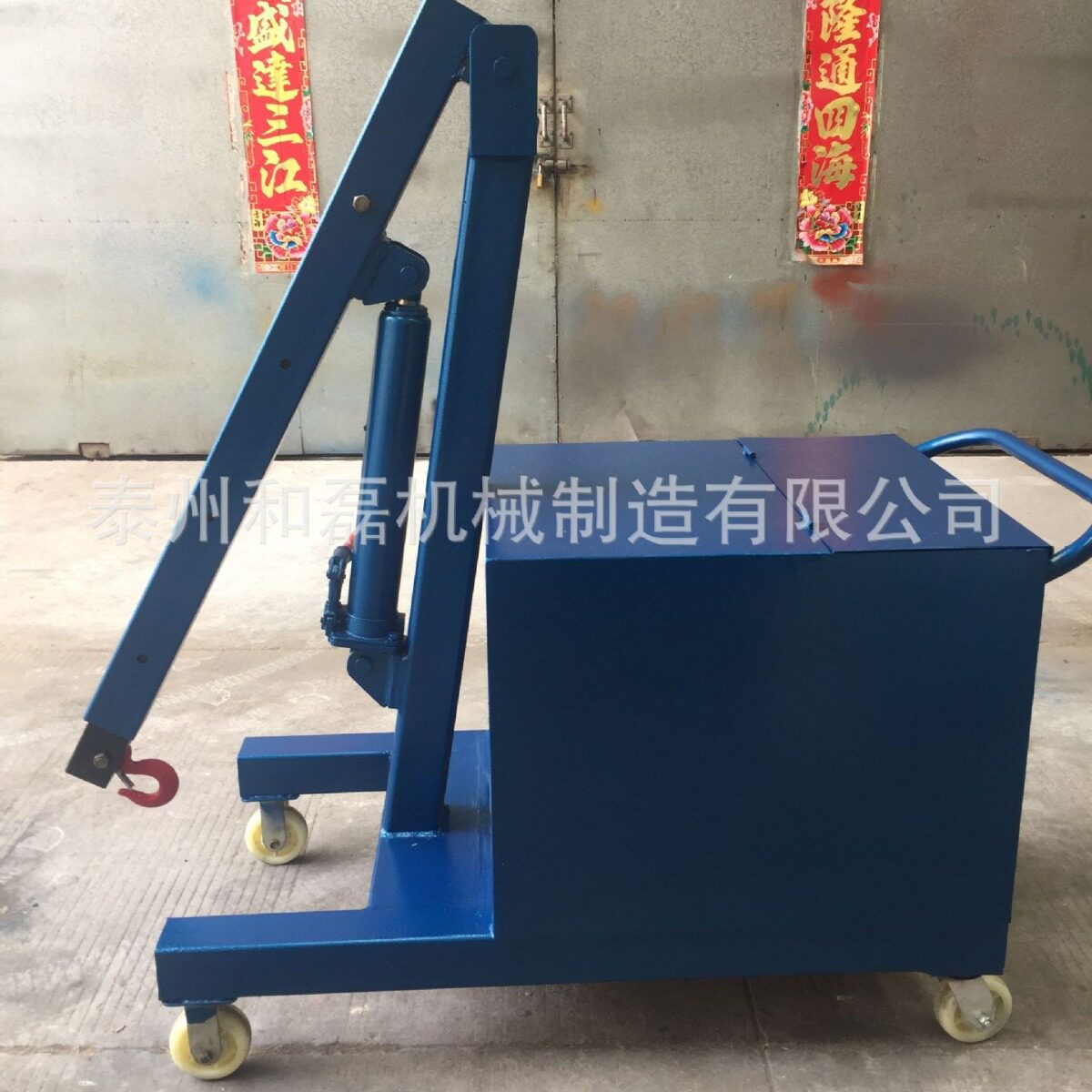 和磊直销FPD-2T液压小吊车 电动旋转吊车 单臂吊机 量大优惠