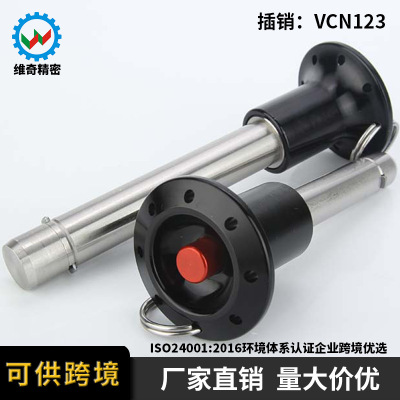 不锈钢锁销VCN123轴向锁定棘爪VGN114.3快速插销锁紧销快卸销止动