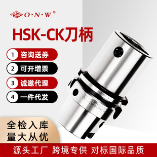 CK镗孔刀柄 HSK100A 加工中心刀柄 粗镗头刀柄 CNC高精CK精镗