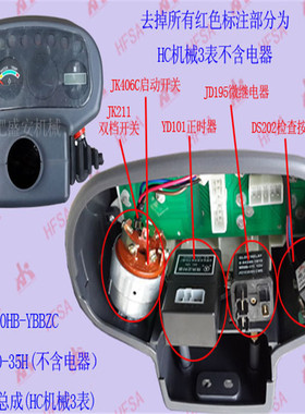 叉车配件  仪表盘总成(机械3表不含电器) 杭叉cpc20-35hb