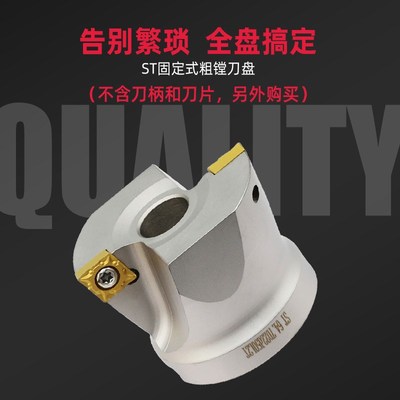 粗镗刀盘刀杆加工中心镗孔刀盘ST/SB44.7/49.7/54.7/模胚模架刀具