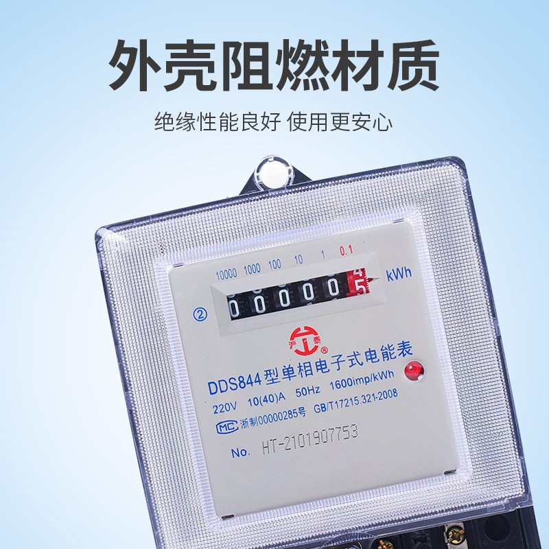 家用智能电能表出租房断电记忆电子电度表电子式单相电表