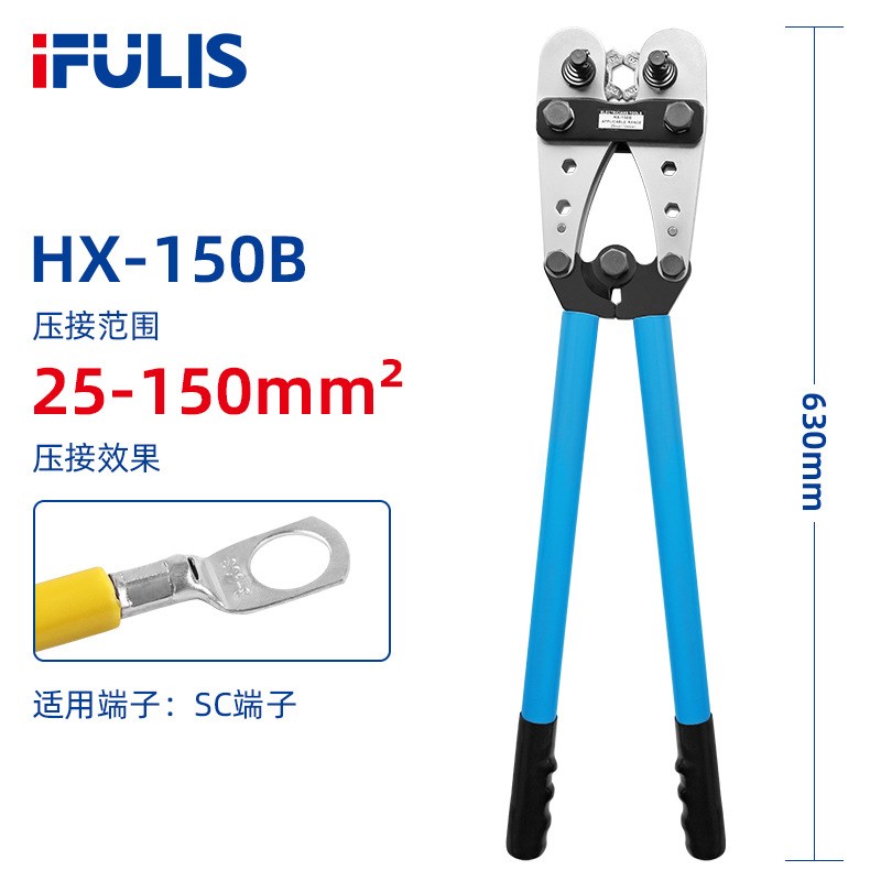 HX-150B铜铝鼻电缆压线钳冷压端子SC窥口铜鼻裸端子压接钳子OT/UT