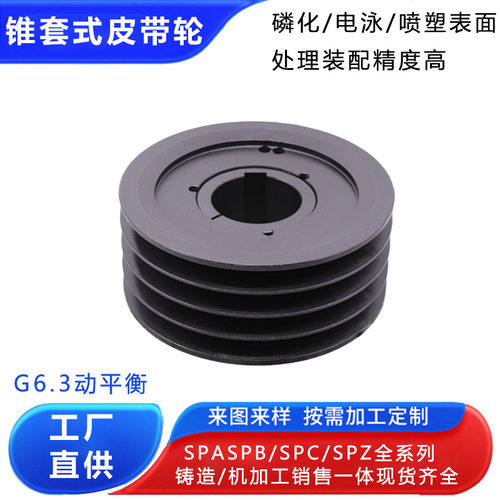 欧标锥套皮带轮大全C型3槽快拆易安装SPC190-3-2517涨紧皮带轮