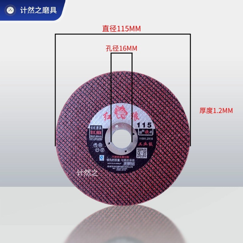 切割机片115*1.2切割片角磨机不锈钢金属超薄割片锯片树脂