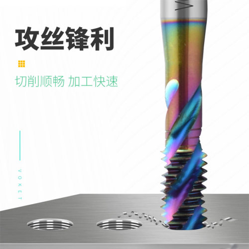 dlc七彩涂层铝用螺旋丝攻m2m3m4m5m6m8m12高效攻铝盲孔丝锥
