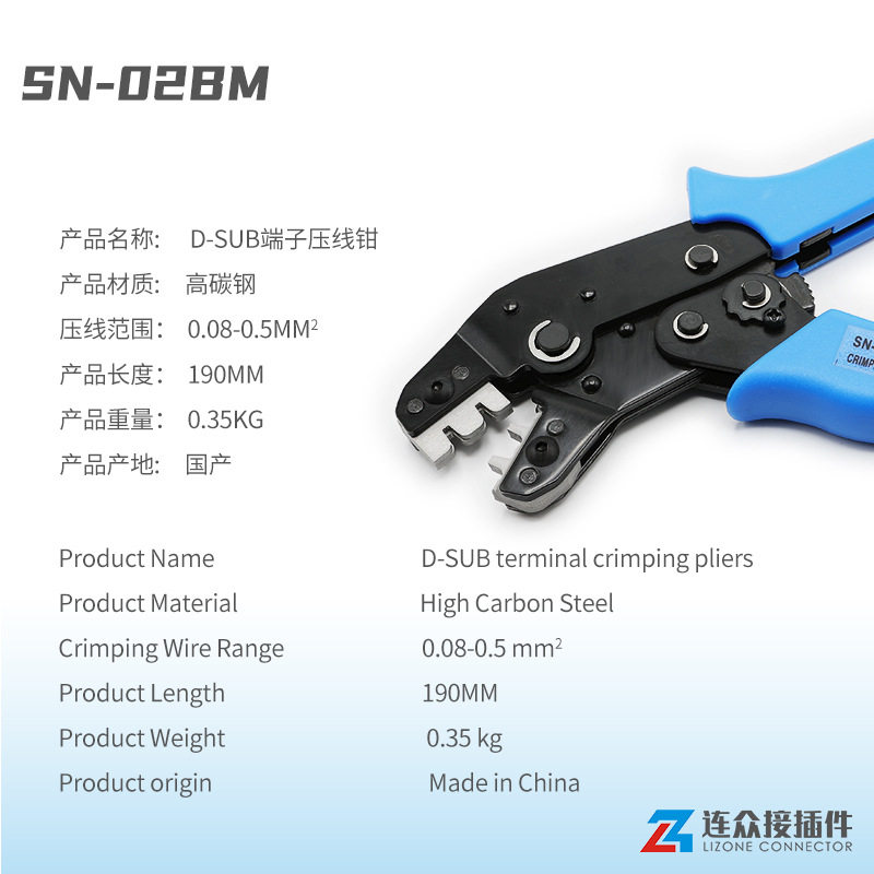 SN-02BM 手工压线钳PH2.0/XH2.54杜邦端子线束工具 0.08-0.5平方