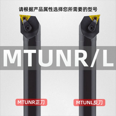 MTUNR内孔车刀杆镗孔车刀杆内径车刀圆车刀TNMG1604刀片数控刀具