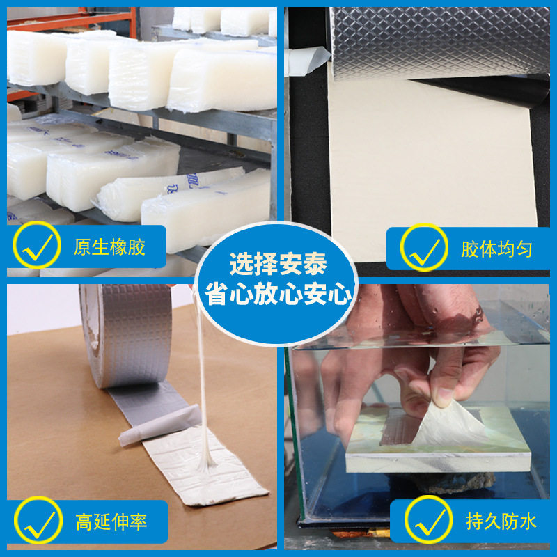 屋顶防水菱形加布丁基胶带自粘防水卷材彩钢瓦补漏丁基防水胶带