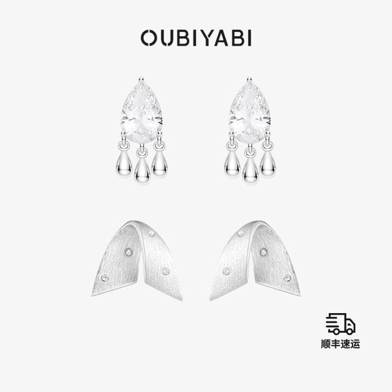 OUBIYABI欧比雅比拉丝鱼尾耳钉流光水滴流苏锆石耳环
