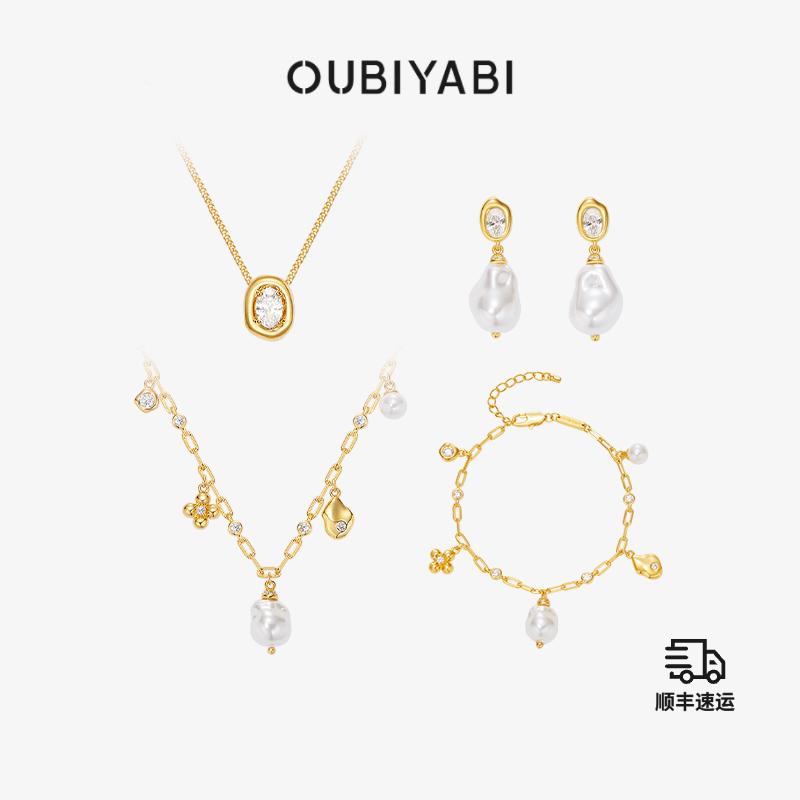 孟娜同款OUBIYABI欧比雅比假日多吊坠项链花朵手链耳饰轻奢高级感