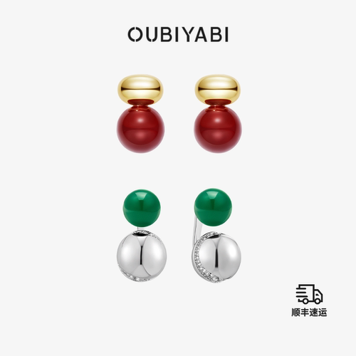 OUBIYABI欧比雅比绿玛瑙高升银珠多戴款耳环红玛瑙金属椭圆耳钉