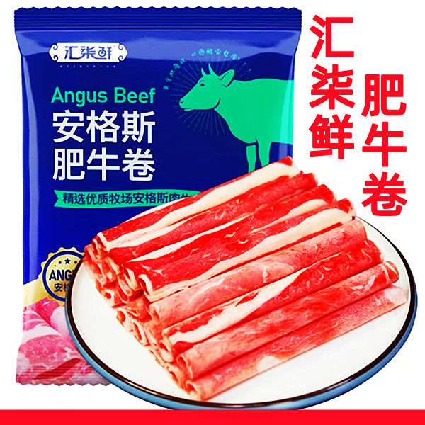 汇柒鲜安格斯肥牛卷150g*10袋顺丰发货东方甄选直播间同款
