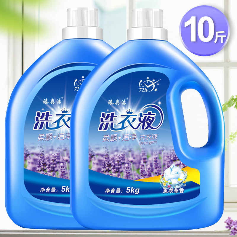薰衣草洗衣液1-10斤瓶大桶香味长效留香深层5kg去污无荧光剂母婴