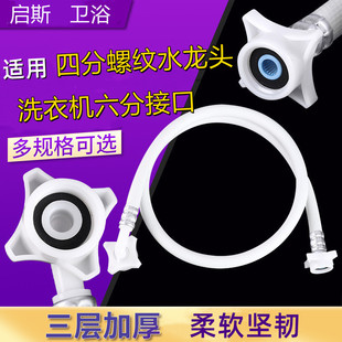 通用滚筒波轮洗衣机进水管四分螺纹水龙头六分接口注水管加厚新款