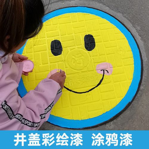 丹妮威水性金属漆井盖彩绘漆