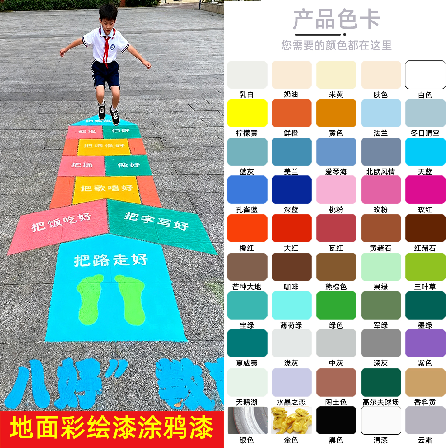 丹妮威环氧漆地坪漆水性彩绘漆