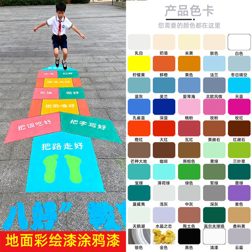 丹妮威环氧漆地坪漆水性彩绘漆