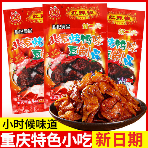 红辣椒儿时怀旧零食麻辣条北京烤鸭味豆制品红辣椒休闲零食小吃