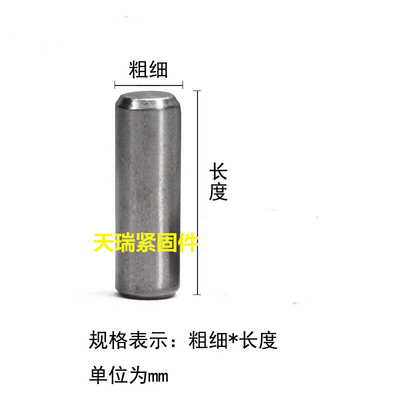 GB119普通A3钢圆柱销本色定位销/销钉/销子M16
