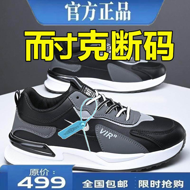 品牌断码特价男鞋春秋季真皮皮面运动休闲鞋旅游鞋软底耐磨跑步鞋