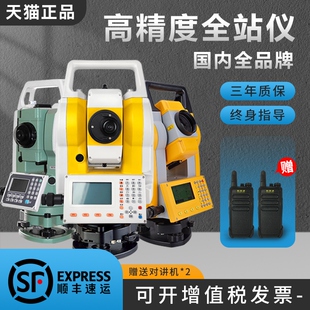 全站仪高精度工程测量测绘仪器苏州一光中纬拓普康天宇三鼎全套