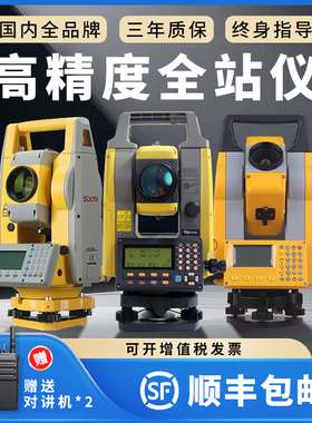 全站仪高精度苏州一光中纬拓普康天宇三鼎苏一光免棱镜测绘量仪器