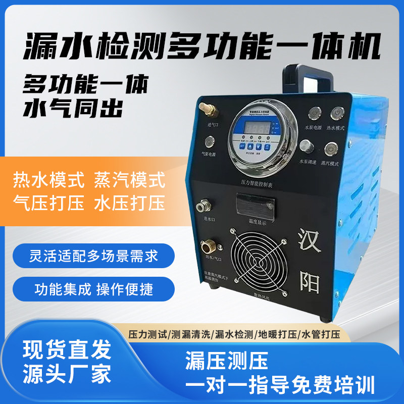 试压泵专业测漏仪地暖漏水打压加压增压泵水气两用高压蒸汽水泵
