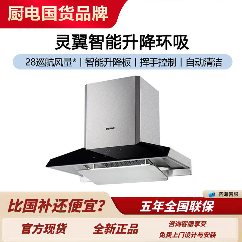 【新品】方太EM7TA.i抽吸排油烟机欧式顶吸蝶翼环吸28风量AI升降,大家电,油烟机,淘宝优惠券,粉丝福利购,淘宝优惠卷