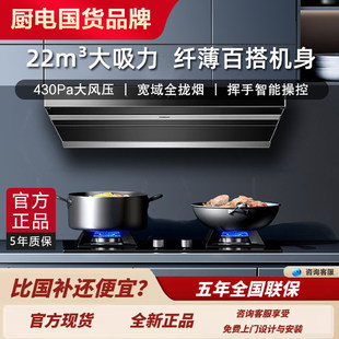 老板5203抽油烟机顶侧双吸22m³大吸力烟灶套装挥手智控超薄