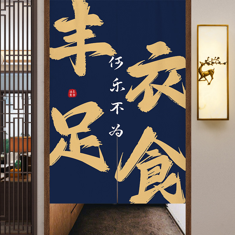 个性文字门帘家用玄关遮挡挂帘免打孔短帘卧室半帘卫生间隔断帘子