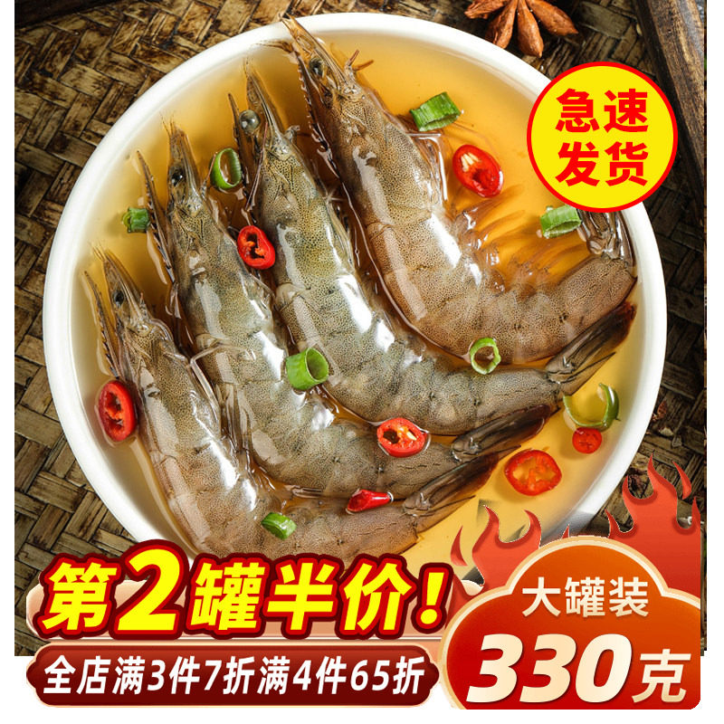醉虾酸辣虾生腌生呛大虾即食甜辣鲜活网红罐装小海青岛鲜特产刺身