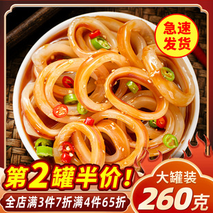 青岛麻辣鱿鱼圈即食罐头鱿鱼头仔青岛海鲜鱿鱼丝片下酒菜零食