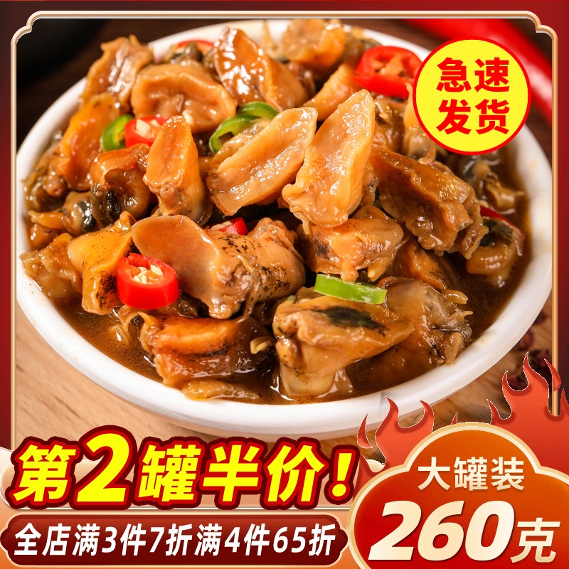 麻辣鲍螺肉即食零下18度冷冻保存