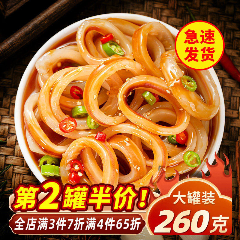 青岛麻辣鱿鱼圈即食罐头鱿鱼头仔青岛海鲜鱿鱼丝片下酒菜零食