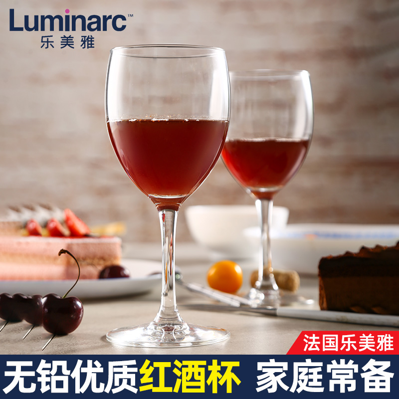 乐美雅红酒杯葡萄酒杯家用高脚杯