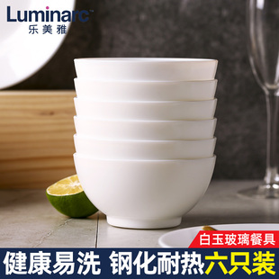 乐美雅玻璃碗耐高温吃饭碗白色酒店餐具家用小碗高级感米饭碗6只