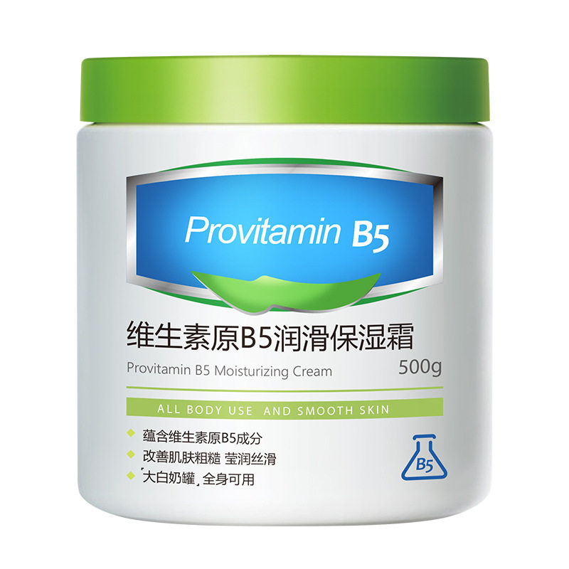 provitaminb5维生素大白罐高保湿面霜补水滋润全身体涂抹官方正品