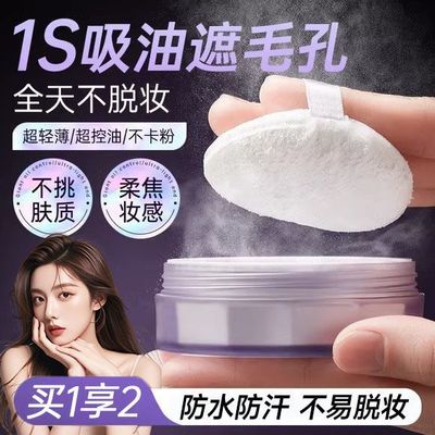 自然堂柔焦定妆粉散粉不脱妆控油遮瑕持久粉饼防水孕妇蜜粉粉底液