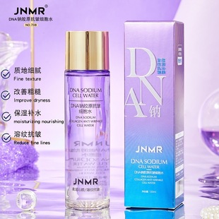 胖东来屈臣氏卡姿栏兰JNMRDNA钠胶原抗皱细胞水120ml补水保湿