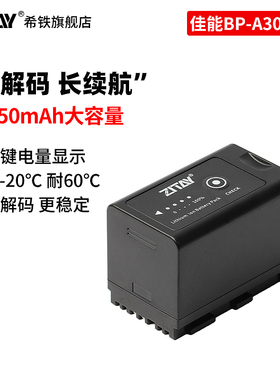 希铁BP-A30 A60电池适用canon佳能C300 Mark II/III C200/C500/C700相机供电长续航