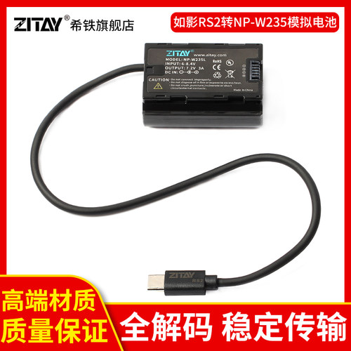 希铁xh2/xh2s模拟电池NP-W235