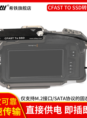 希铁ZITAY CFAST TO SSD存储卡转换器SATA M.2 bmpcc4k 6K ZCAM E2