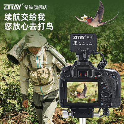 野外打鸟外置电池移动电源